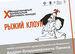 Коллективы Центра «Импульс» лауреаты международного конкурса «Рыжий клоун»!
