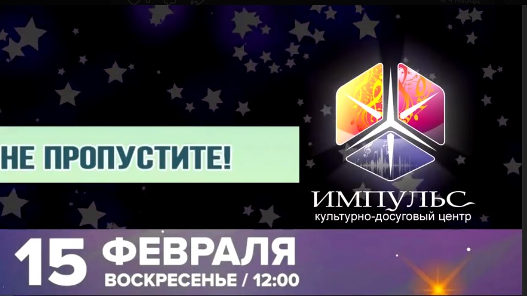 Ждём вас на главном патриотическом гала-концерте года