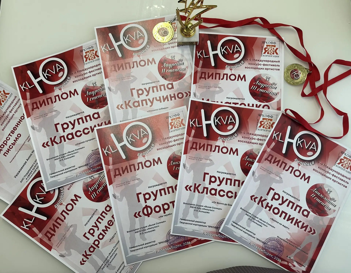 Семь наград «Выше солнца» на «Клюкве»