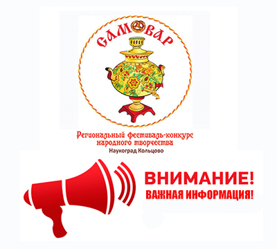 Приём  заявок завершён!