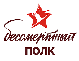 Акция «Бессмертный полк онлайн»