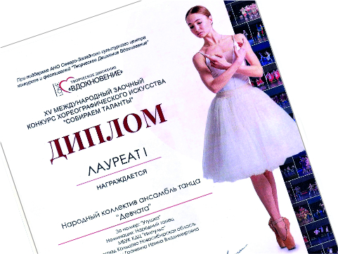 «Девчата» - лауреаты конкурса «Собираем таланты»!