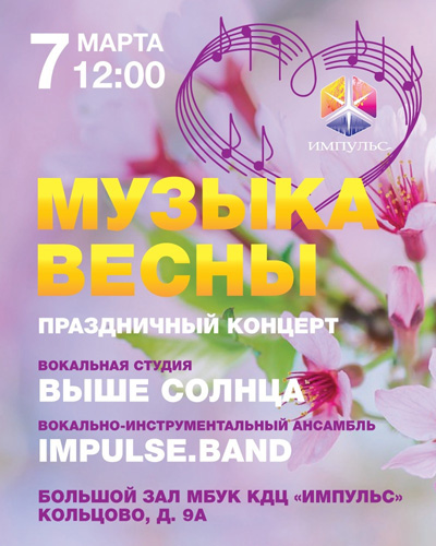 Подарим весеннее настроение!