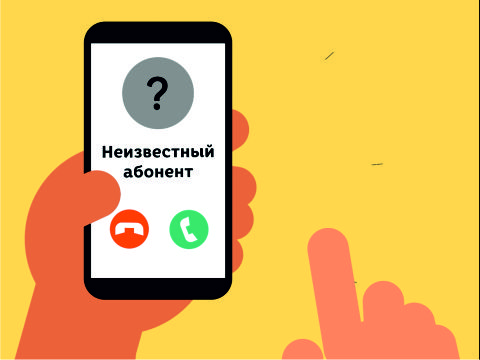 Будьте внимательны!