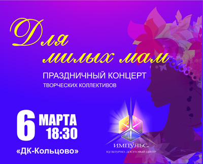Поздравим с праздником весны!