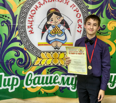 Семён Афонин – победитель конкурса «Мир вашему дому»
