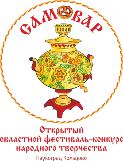 Приезжайте на "Самовар"!