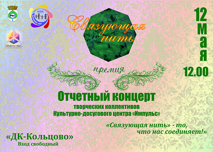 Подводим итоги творческого сезона!