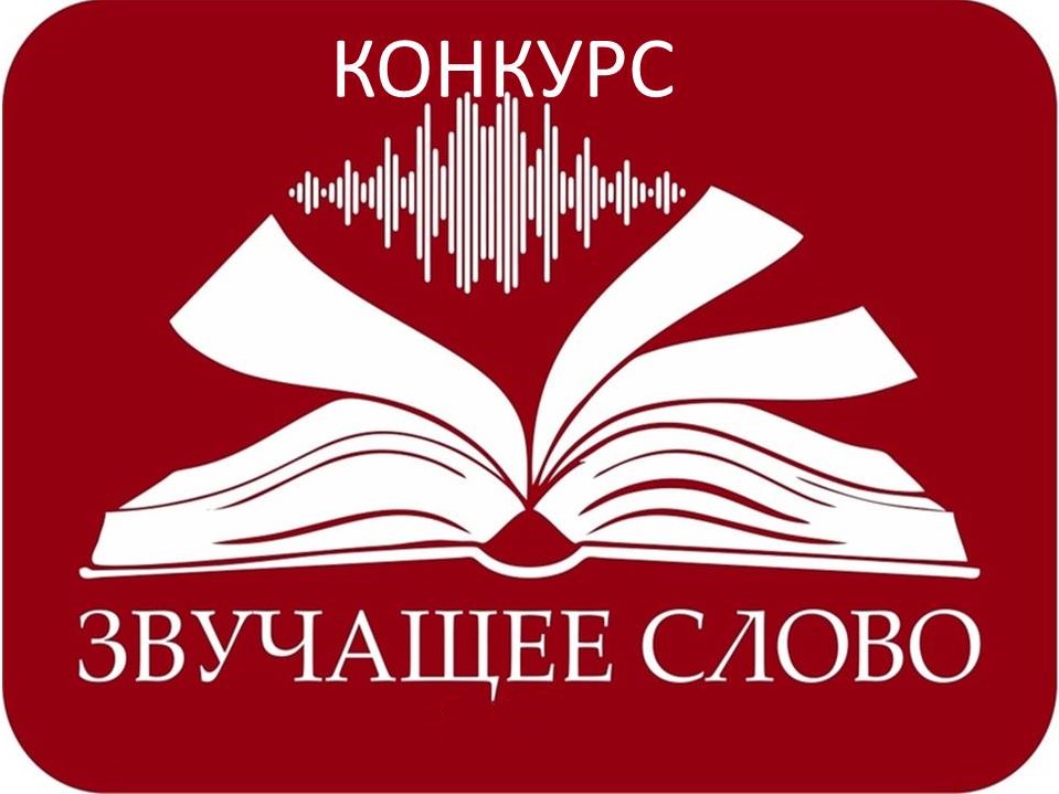 За «Валю offline» – победа в реальности на «Звучащем слове»