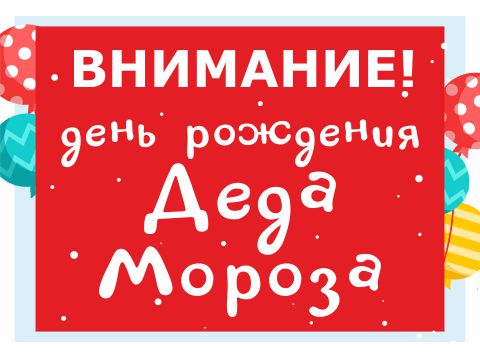 ВНИМАНИЕ!!!