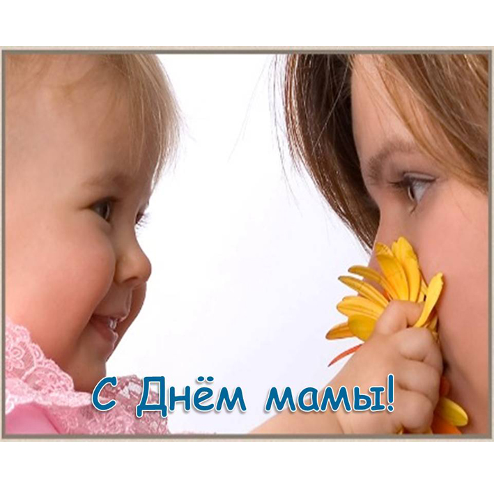 "День матери"