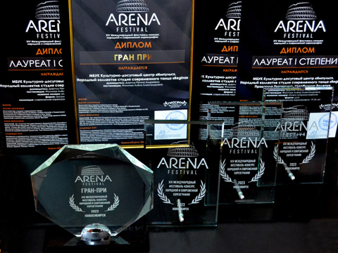Гран-При международного конкурса «ARENA» у коллектива «Regina»!