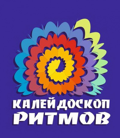 «Птушки» украсили Гала-концерт «Калейдоскопа ритмов»