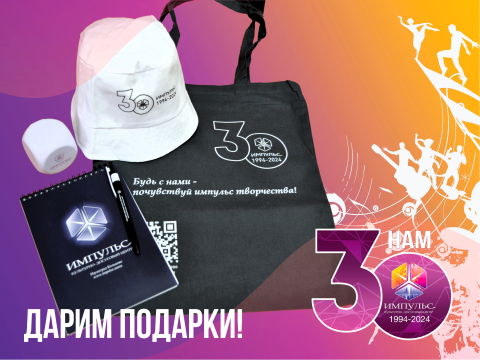 Розыгрыш призов продолжается!