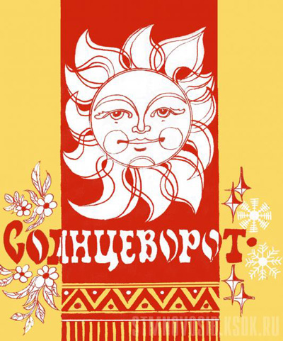 «Девчата» - победители «Солнцеворота»