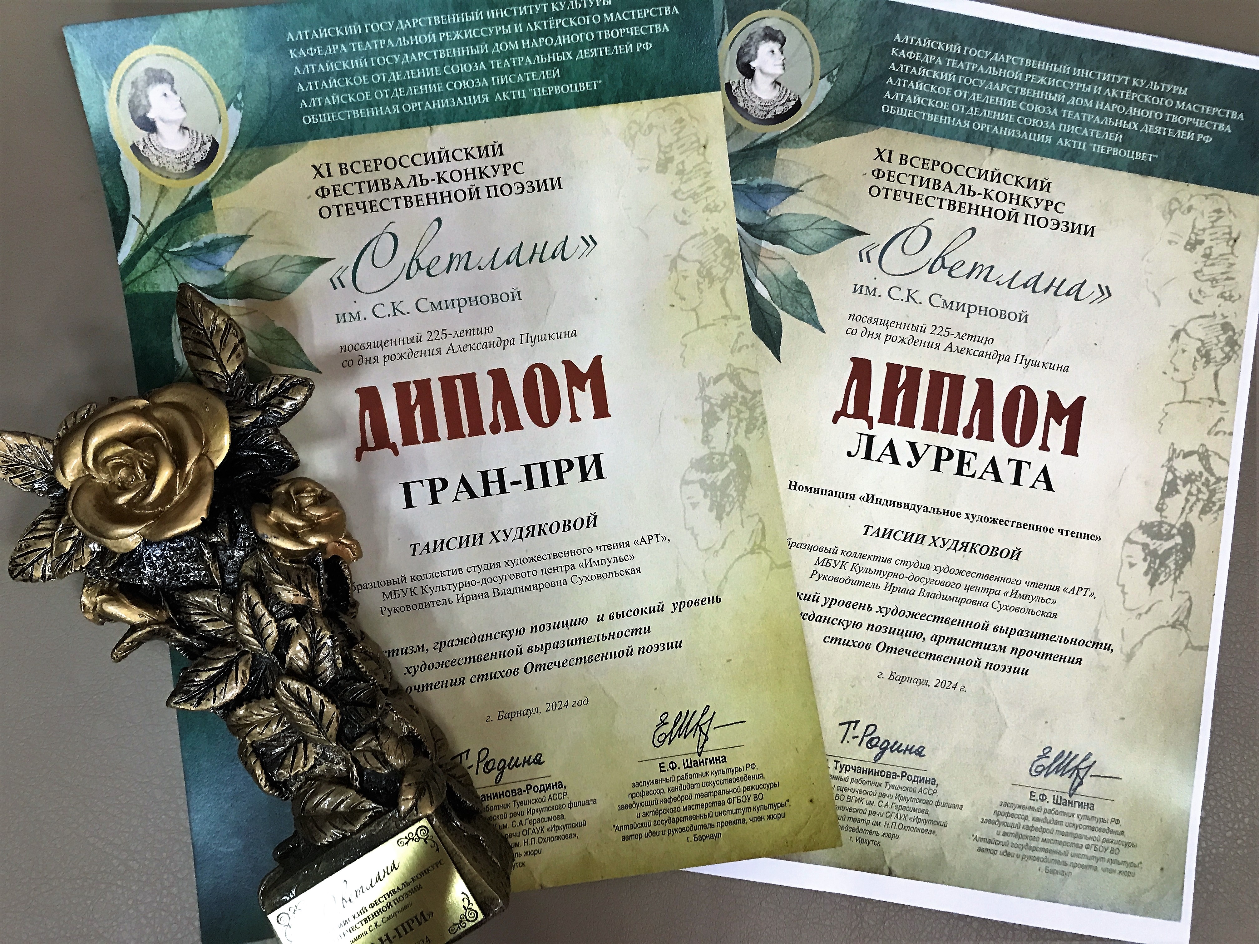Таисия Худякова лучшая на конкурсе чтецов «Светлана»!