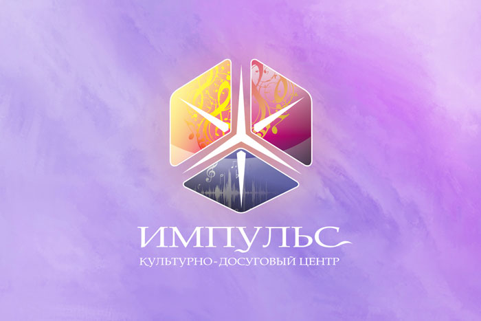 Специалисты «Импульса» прошли повышение квалификации
