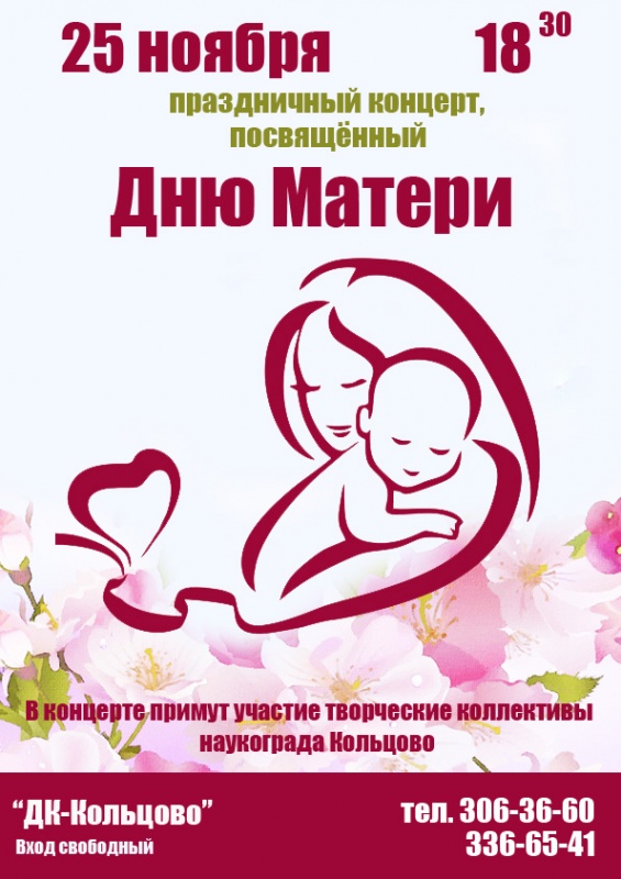 Приглашаем на праздничный концерт! 