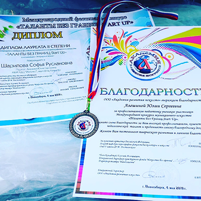 Софья Шарипова – лауреат конкурса "Таланты без границ start up"!
