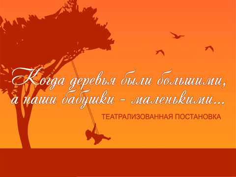 Поздравим наших бабушек и дедушек!
