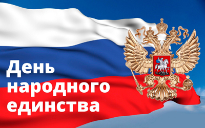 Приглашаем участников конкурса постеров «В единстве наша сила!»