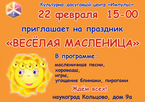 Приглашаем на праздник!