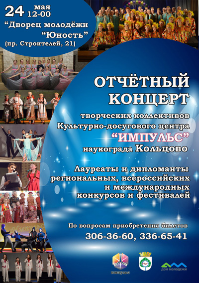 Итоги творческого сезона