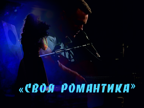 Приглашаем на вечер акустической музыки