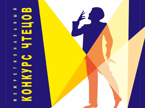 «Арт» - победители конкурса «Ваше слово!»