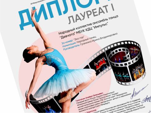 «Девчата» в суперфинале международного конкурса «Собираем таланты»!