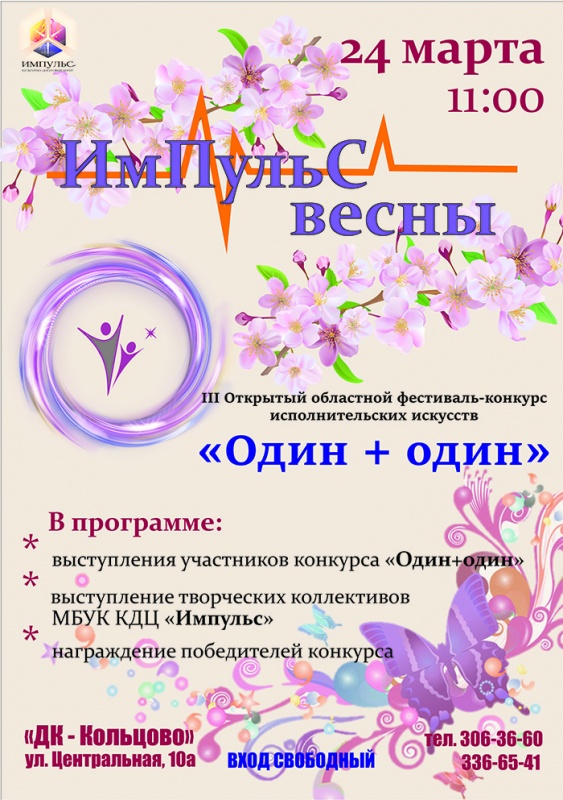 Два в одном!