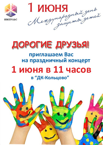 Встречаем лето вместе!