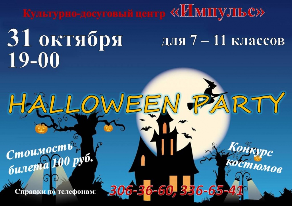 Halloween partty