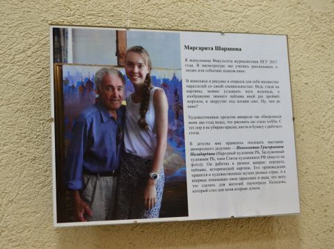 ПЕРСОНАЛЬНАЯ ВЫСТАВКА МАРГАРИТЫ ШАРАПОВОЙ 