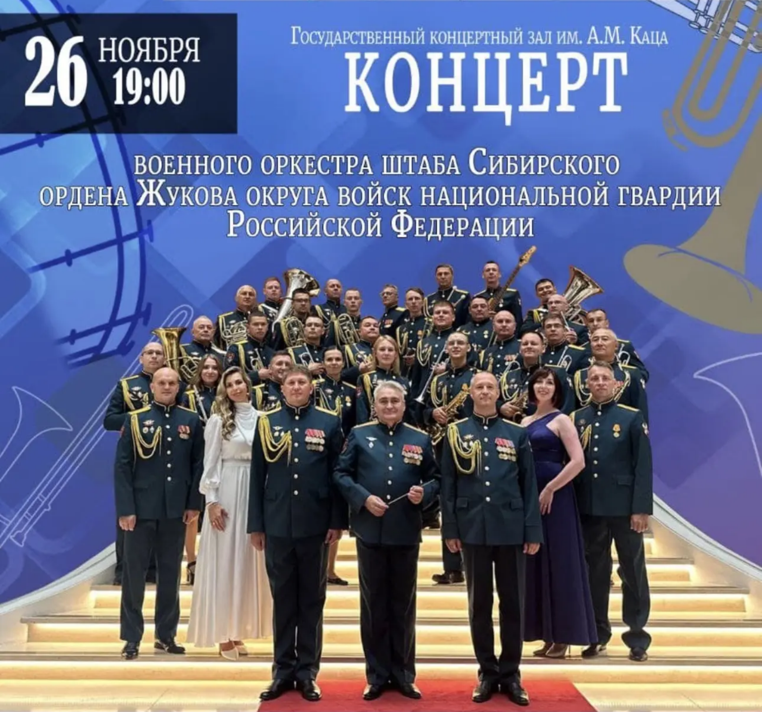 «Кнопики» выступят на сцене Концертного зала им. Каца