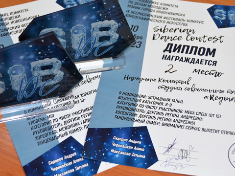 Siberian Dance Contest - 2023