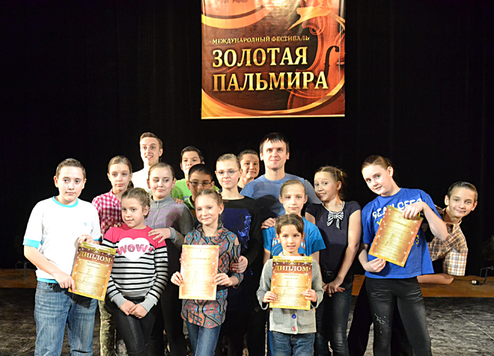  «Алекс» - лауреат Международного конкурса-фестиваля "Золотая Пальмира"