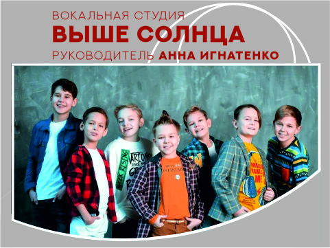 Приглашаем участников в вокальную группу