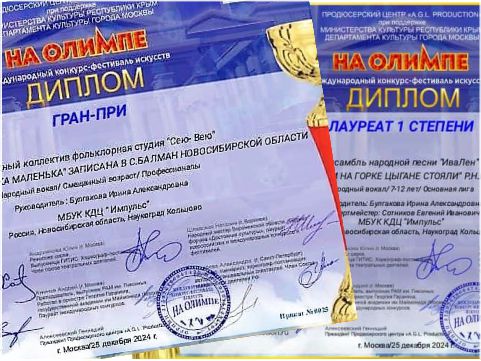 Поздравляем победителей конкурса-фестиваля "НА ОЛИМПЕ"!