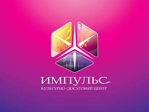 Объявляем набор в коллективы "Импульса"!