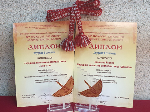 «Девчата» - лауреаты конкурса белорусского творчества!