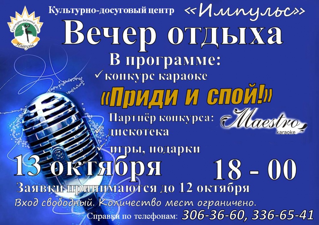 Приглашаем отдохнуть
