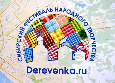 «Алекс» и «Regina» - участники фестиваля “DEREVENKA.RU”