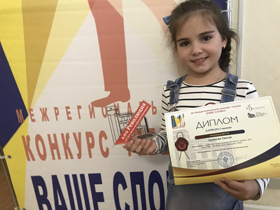 Таисия Худякова – Лауреат Межрегионального конкурса чтецов «Ваше слово!»