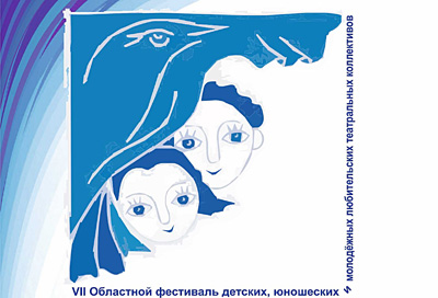 Студия юного кукольника «По щучьему велению» - Лауреат фестиваля «Синяя птица»