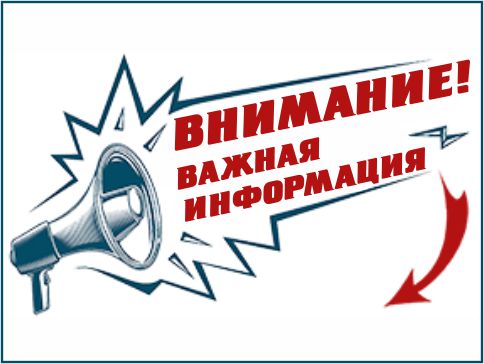 Это нужно знать! Общие правила поведения при ЧС