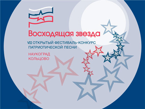Итоги VII Заочного открытого конкурса патриотической песни «Восходящая звезда»