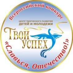 Коллективы "Импульса" - победители конкурса "Славься, Отечество!"