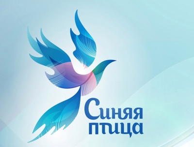 «Синяя Птица» помогает взлететь!