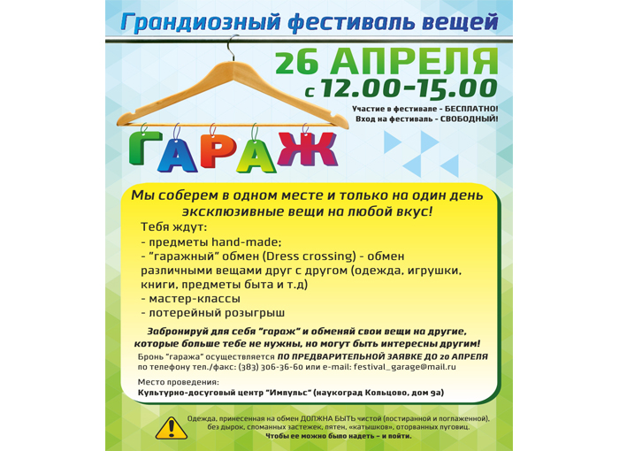 Куда деть ласты, если вы боитесь воды?